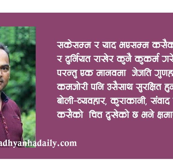प्रज्ञा-प्रतिष्ठानमा चलखेल, रामलालको प्रष्टिकरण- म कुनै पदमा जान्नँ