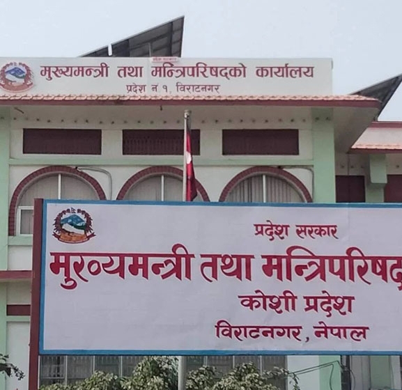 कोशी प्रदेश सभाः बजेट पारित, २२ महिनापछि समितिका सभापति चयन