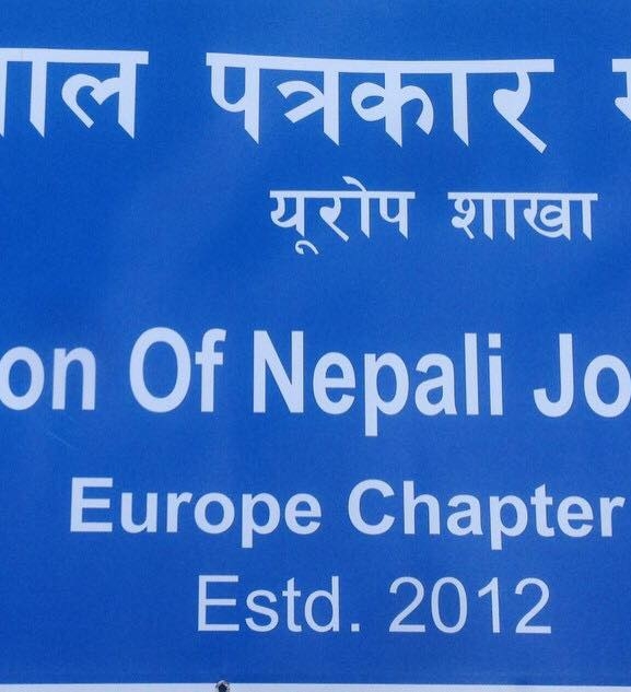 पत्रकार महासंघ युरोप शाखाले मनायो विश्व प्रेस स्वतन्त्रता दिवस