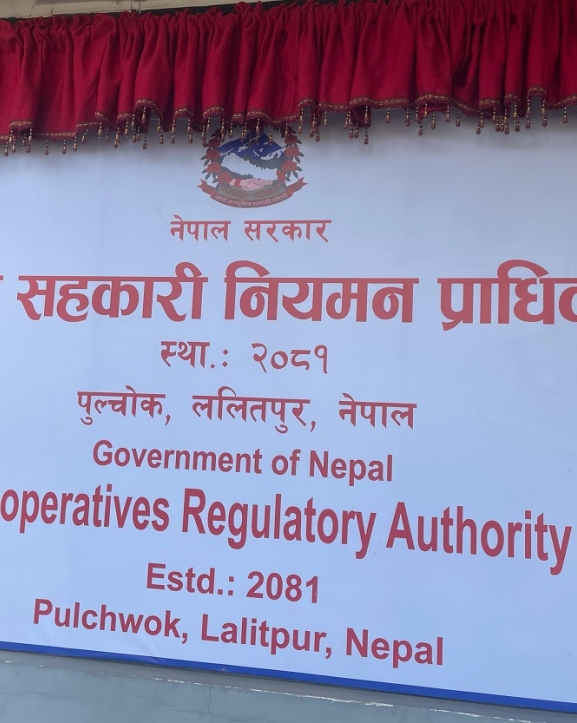 सहकारी नियमन प्राधिकरणको अध्यक्ष र विज्ञ सदस्य पदका लागि दरखास्त आह्वान
