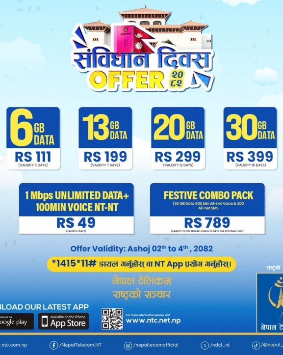 टेलिकमले ल्यायो ‘संविधान दिवस अफर २०८२’