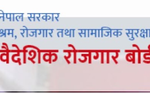 व्यवसायीलाई इथिकल रिक्रुटमेन्ट तालिम
