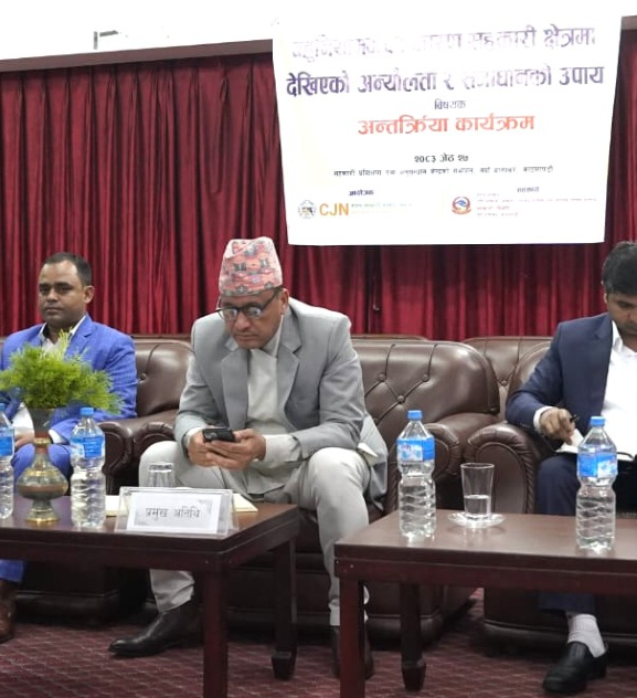 सहकारी नियामकीय एकरुपताका लागि नीतिगत स्पष्टता आवश्यक