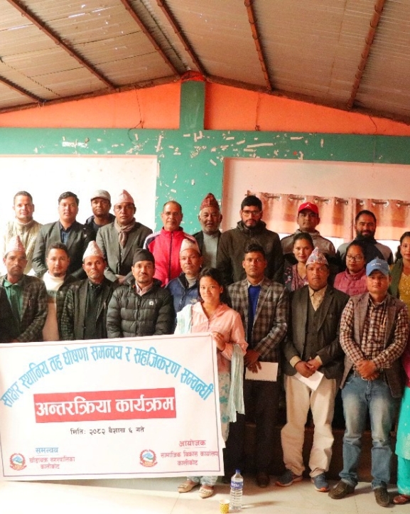 साक्षर स्थानीय तह घोषणा गर्न अन्तरक्रिया 