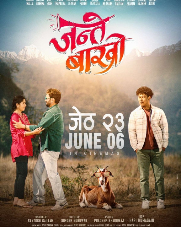 ‘जन्ते बाख्रो’ को फस्ट लुक सार्वजनिक, जेठ २३ गते प्रदर्शन हुने