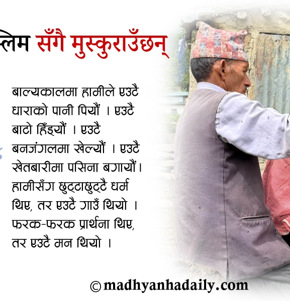 हरेक गाउँ कोटिलाजस्तै बनोस् 