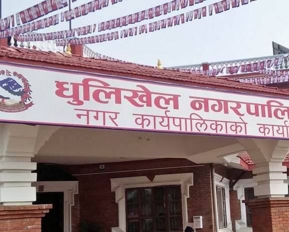 धुलिखेल नगरद्वारा सीपमूलक तालिमपछि रोजगार प्रदान