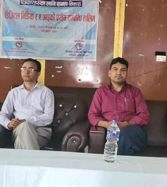 ३ जिल्लाका पत्रकारलाई डिजिटल मिडियासम्बन्धी तालिम