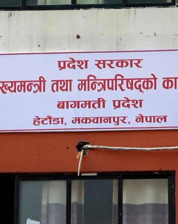 बागमती प्रदेश सरकारको ९ महिनामा ३२ प्रतिशत बजेट खर्च