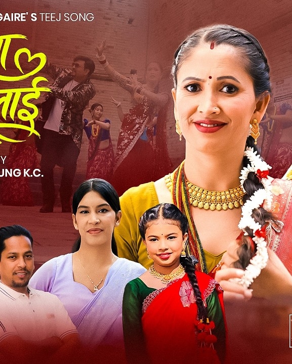 तिज गीत ‘मेरो माया जुनीभरिलाई’ सार्वजनिक
