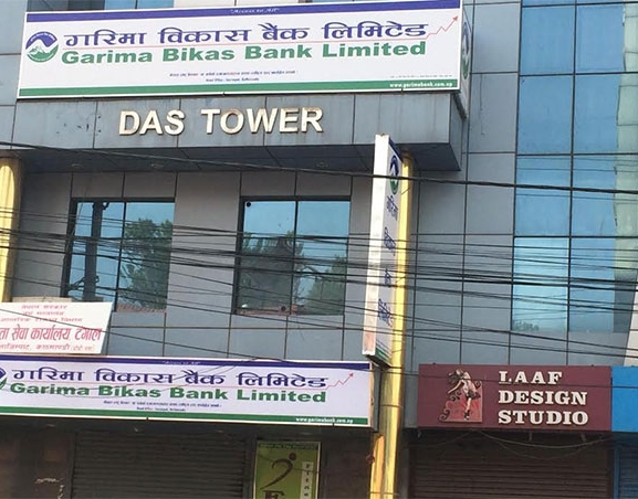 गरिमा ‘द बेस्ट बैंक’ अवार्डबाट सम्मानित