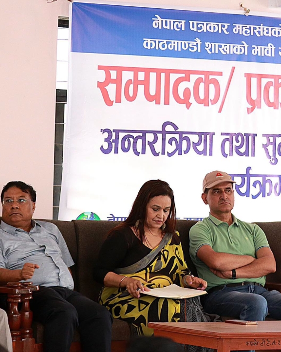 पत्रकार महासंघ काठमाडौं शाखाद्वारा सम्पादक–प्रकाशकसँग छलफल