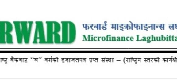 फरवार्ड माइक्रोफाइनान्सद्वारा ३० लाख रुपैयाँ सहयोग