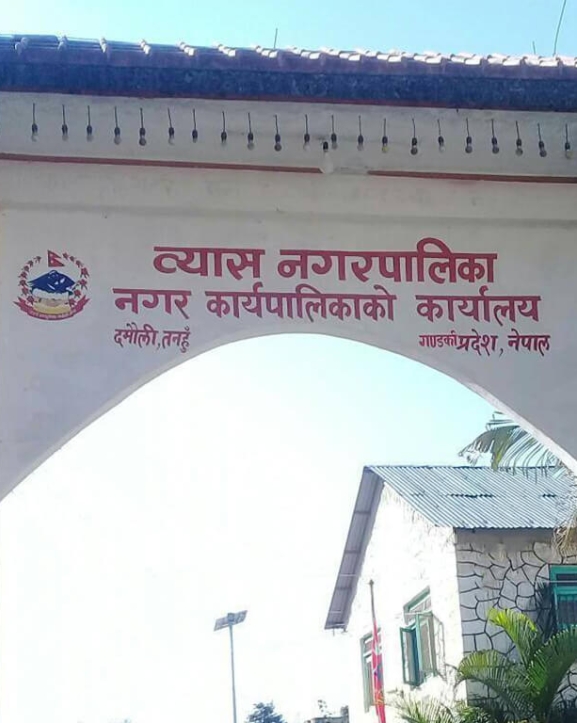 व्यास नगरपालिकाको न्यायिक समितिमा ९६ मुद्दा, २३ मा मिलापत्र