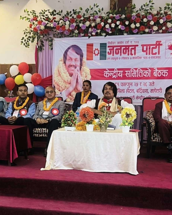 जनमत पार्टीको केन्द्रीय समिति बैठक सुरु