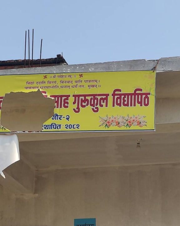 रौतहटको गुरुकुलमा तोडफोड