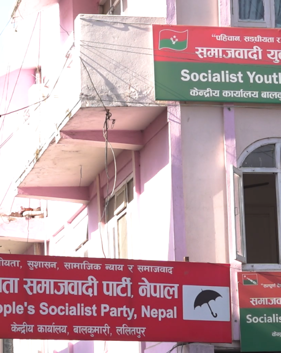 जसपा नेपालले आज भूमि सम्बन्धी अध्यादेशबारे अन्तरक्रिया गर्दै
