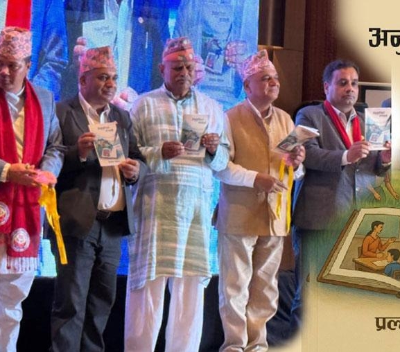 नेपाल डेरी एसोसिएसनका अध्यक्ष दाहालद्वारा लिखित ‘अनुभूतिको संगालो’ सार्वजनिक