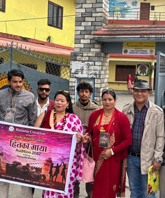 चलचित्र ‘हितको माया’का लागि कलाकार छनोट गर्न अडिसन