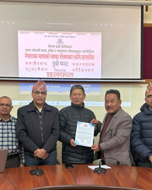 नेपालका एक सय पच्चिस भाषाको लेखन सहजताका लागि अब एउटै ‘फन्ट’