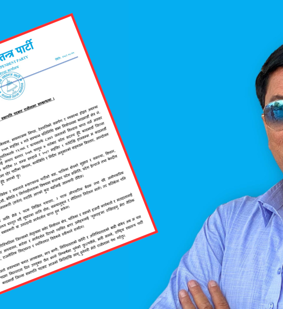 काठमाडौं जिल्ला सभापति प्रदीप विष्टले त्यागे रास्वपा 