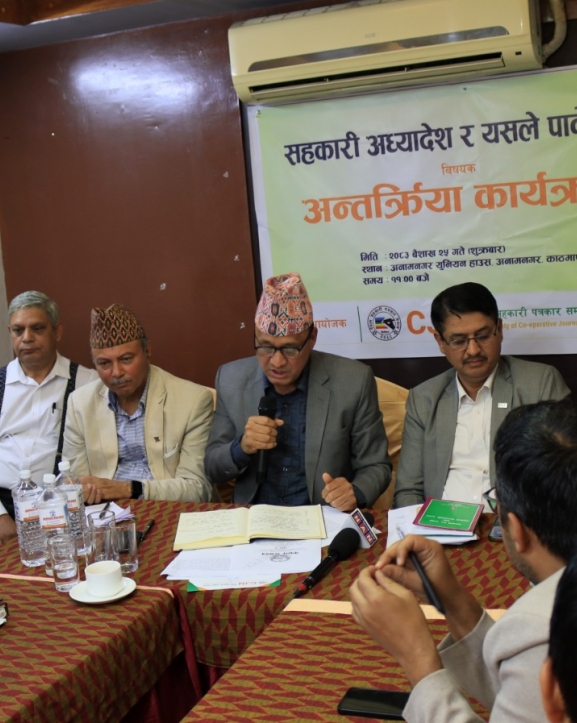 ‘सहकारीको वित्तीय कारोबारलाई व्यवस्थित बनाउन वैज्ञानिक ऐन आवश्यक’