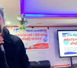 सरकारी कर्मचारीलाई एआई तालिम