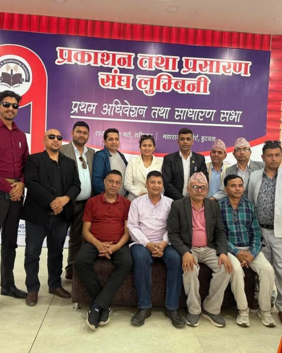 प्रकाशन तथा प्रसारण संघ लुम्बिनीको अध्यक्षमा कुँवर 