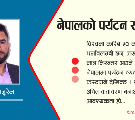 नेपालको पर्यटन र बौद्ध धर्म