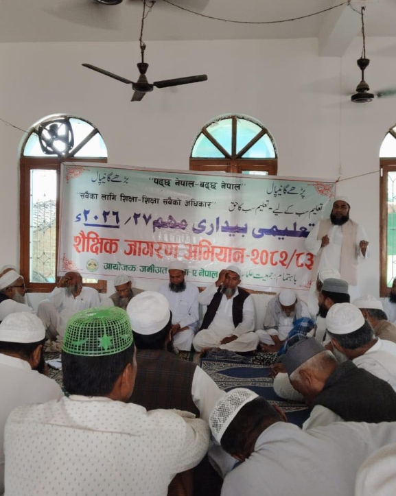 मुस्लिम समुदायलक्षित शैक्षिक अभियान सुरु