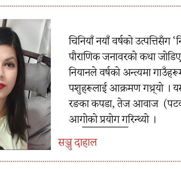 नेपाल–चीनबीच खाना सम्बन्ध