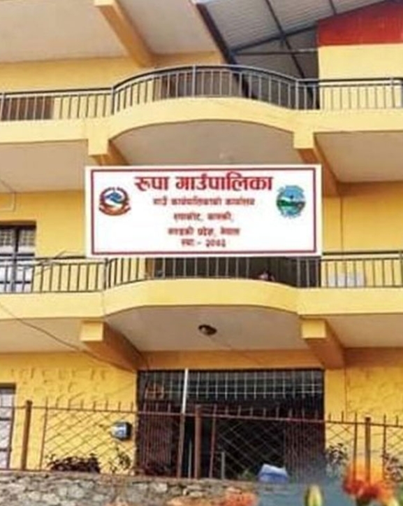 रुपा गाउँपालिकाको न्यायिक समितिमा ९५ मुद्दा