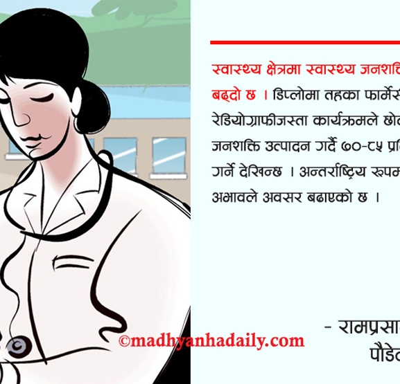 एसइईपछि स्वास्थ्य शिक्षा