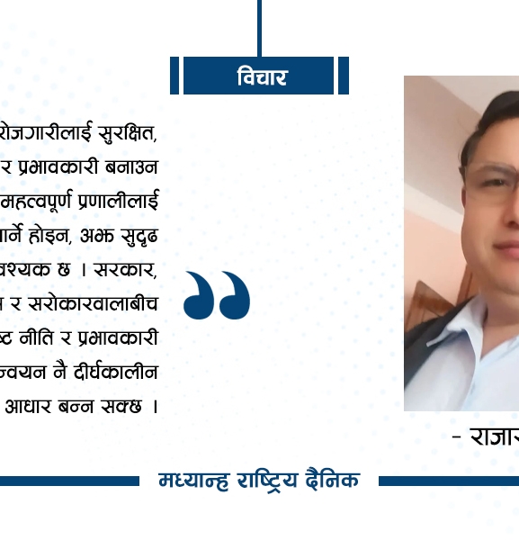 वैदेशिक रोजगारी पिडिओटी प्रणाली
