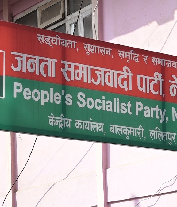 भूमि अध्यादेशको विषयमा जसपाले अन्तरक्रिया गर्ने
