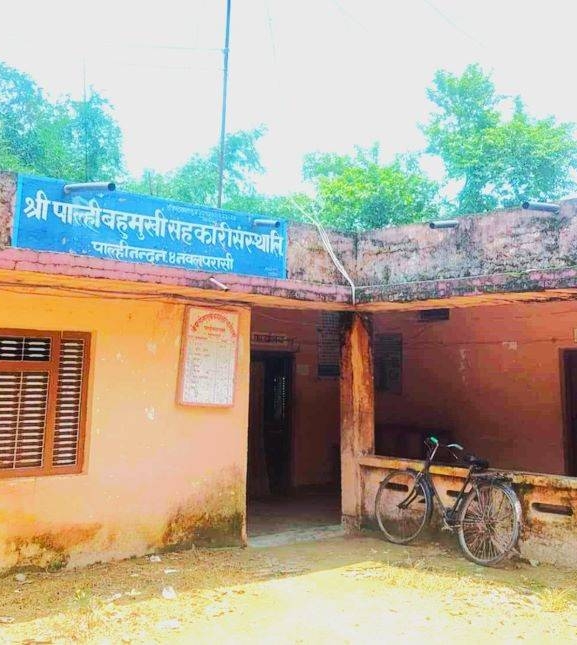 पाल्ही बहुमुखी सहकारी संस्थामा ८५ लाख बढी हिनामिना
