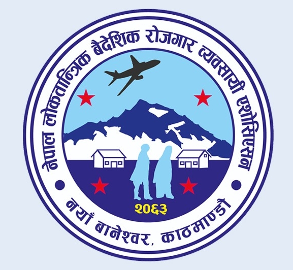 एसोसिएसनद्वारा ६ सल्लाहकार नियुक्त