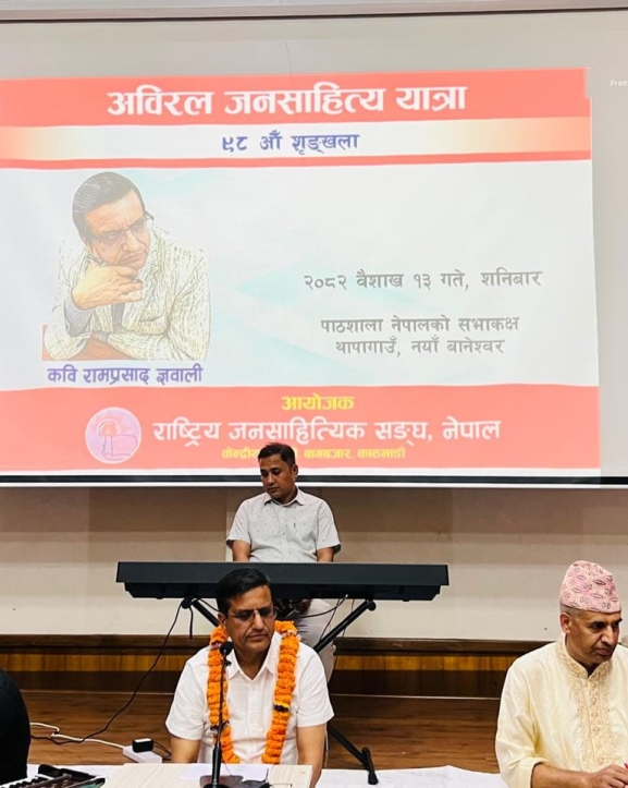 ज्ञवाली १ दर्जन कवितामा गुञ्जिए