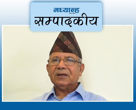 माधव नेपालविरुद्ध दायर नजीर मुद्दा