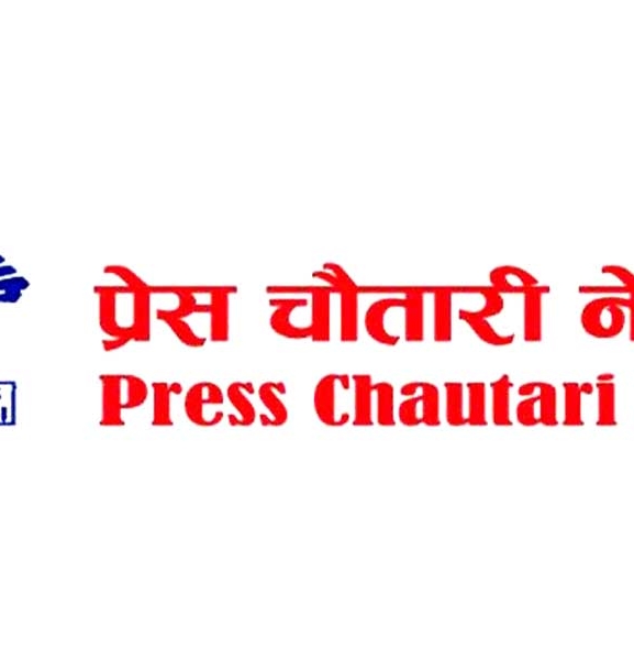 सरकारी विज्ञापन निजी सञ्चारमाध्यममा प्रकाशन रोक्ने निर्णयप्रति प्रेस चौतारीको ध्यानाकर्षण
