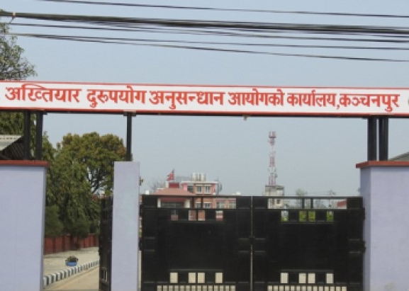 सुदूरपश्चिममा ६४ उजुरीमाथि विस्तृत अनुसन्धान गर्दै अख्तियार