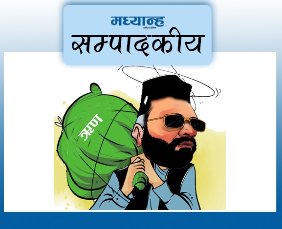 बढ्दो ऋणको जोखिम