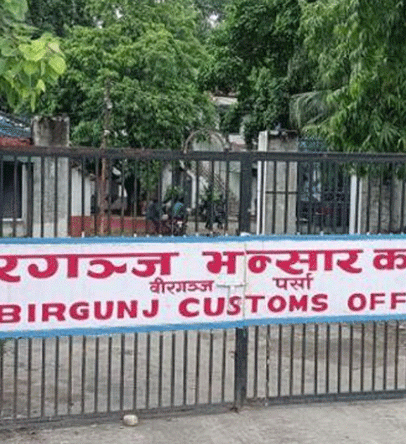 वीरगन्ज भन्सारद्वारा गत आवमा साढे दुई खर्ब राजस्व संकलन