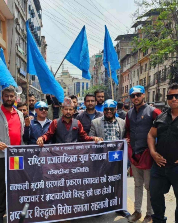 राप्रपाको युवा संगठनको महाधिवेशन चैत १६ देखि १८ गतेसम्म काठमाडौंमा हुने