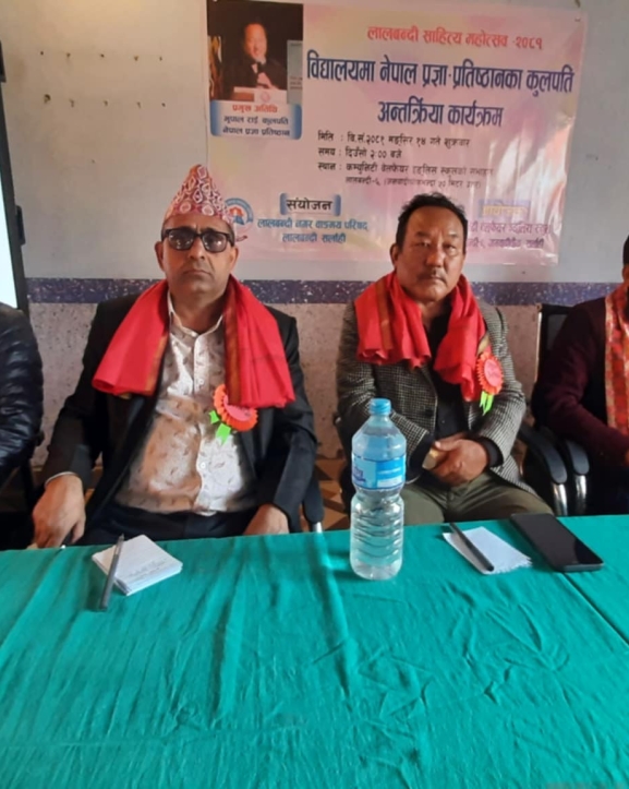 ‘विद्यालयमा कुलपति’ कार्यक्रम सञ्चालन