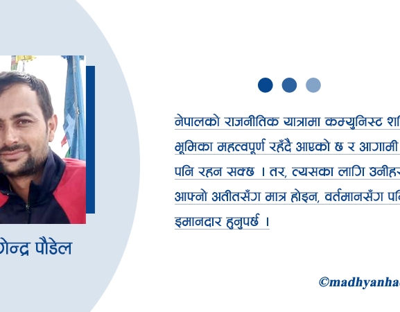 कम्युनिस्ट आन्दोलनमाथि प्रश्न