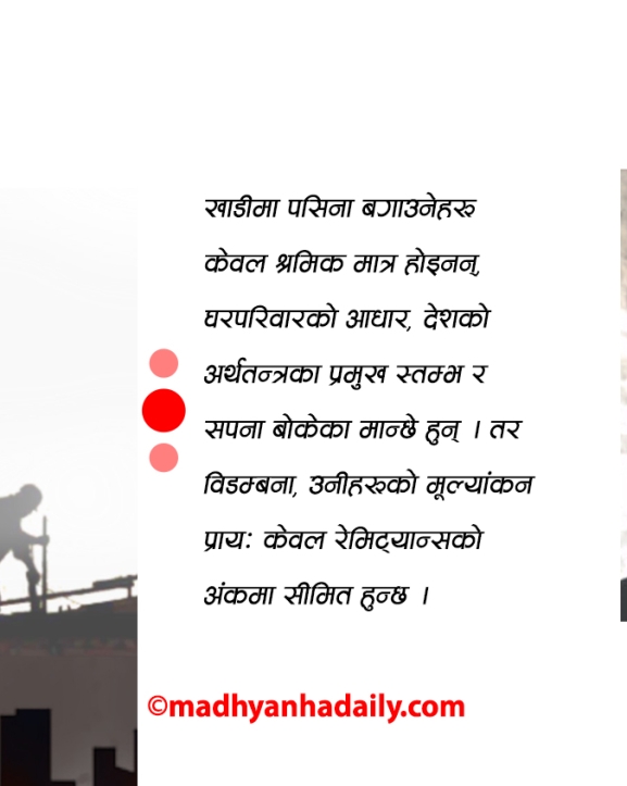 खाडीको घाम, राज्यको छाया