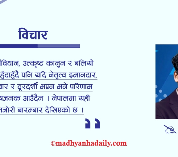 सुशासन : प्रणाली कि पात्र ?