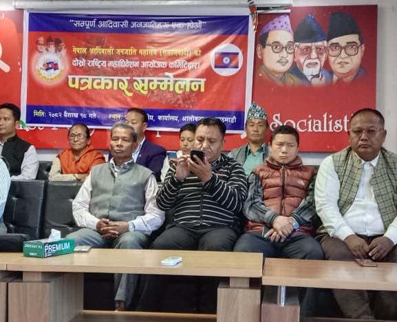 आदिवासी जनजाति महासंघको दोस्रो महाधिवेशनको तयारी पूरा
