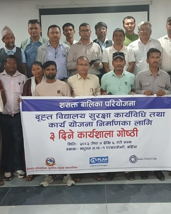 बृहत् विद्यालय सुरक्षा कार्यविधि तथा कार्ययोजना निर्माणका लागि कार्यशाला